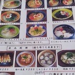 長浜ラーメン 喜樂屋 - 