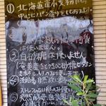 パヌトン - お店のこだわり