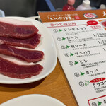 いただきます。 - 