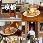 HIVE COFFEE - 