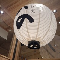 梅田 鮨割烹のの - 