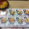 丼丼亭 大阪ホワイティうめだ②店