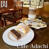 カフェ・アダチ - 