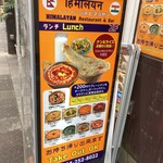 Himalayan Restaurant & Bar - 