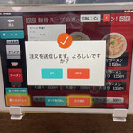 Ramen Kura - タブレットから注文します。（2023.3 byジプシーくん）