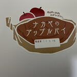 ナカヤ菓子店 - 