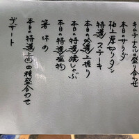 吟味屋 天満店 - 