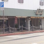 豆子郎 - 店舗外観