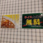 日乃屋カレー - 