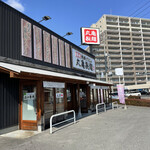 丸亀製麺 - R5.3  店舗前