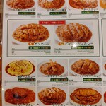 日乃屋カレー - 