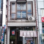 佐藤おやき店 - 