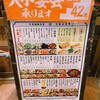 万豚記 三軒茶屋店