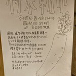 BARU 竹末 - 竹末朝市のごあんない。