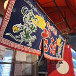 Hakata Daruma - 