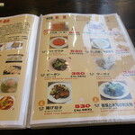 Asian Dining FOOD EIGHT - メニュー表