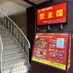 Shikinkaku - お店に通ずる螺旋階段です。（2023年３月）