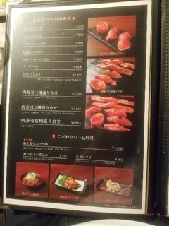 h Yakiniku Washino - 