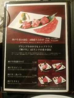 h Yakiniku Washino - 