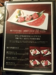 h Yakiniku Washino - 