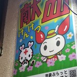 塩そば専門店 桑ばら - 