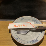 Okonomiyaki Tonchinkan - 