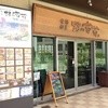 食彩健美 野の葡萄 沖縄CARGOES店