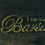 バルサ - お店のロゴ