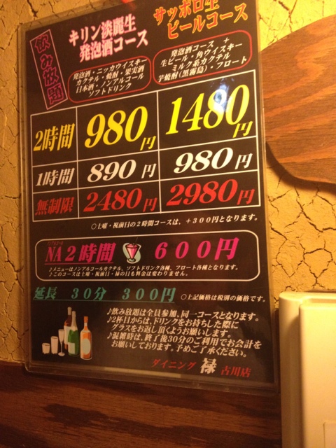 お安い 隠れ家的個室居酒屋さんは飲み放題 0種類のデパート大食堂的ツマミ By 愛腹喰意地郎 ダイニング禄 青森古川店 青森 居酒屋 食べログ お安い 隠れ家的個室居酒屋さんは飲み放題 0種類のデパート大食堂的ツマミ By 愛腹喰意地郎 ダイニング禄 青森古川店 青森 居酒屋 食べログ