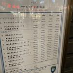 碧 - メニューです。