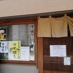Kaichi - 入口