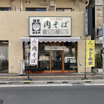 Fuurai An - 店構え