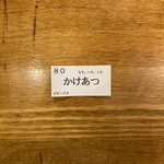 トウキョウサンフラワーイイダバシ - 