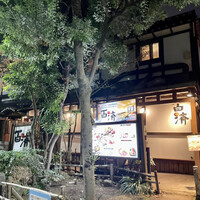 百済 - 店舗外観