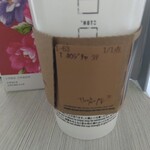 Starbucks Coffee - ラテ