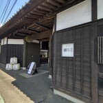 蔵＋蕎麦 な嘉屋 - 