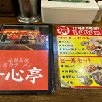 Ganso Nagahama Yatai Ramen Isshin Tei - 