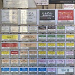 中華蕎麦 とみ田 - 券売機