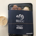 Naruto Kicchin - 【タルタルザンギ定食　3個】980円　タルタル別添え