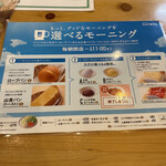 Komeda Kohi Ten - 