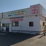 みうら海産物店 - みうら海産物店