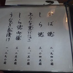 うなぎ亭 友栄 - 