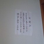 うなぎ亭 友栄 - 