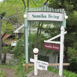 SUMIKA LIVING SundayCafe - 