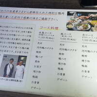 鴨料理 風月 - 