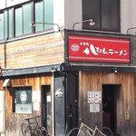 Dazaifu Hacchan Ramen Tenjin Ten - 