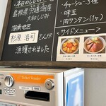 宍道湖しじみ中華蕎麦 琥珀 - 