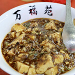 万福苑 - 四川麻婆豆腐