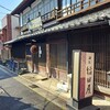 稲田屋 米子店