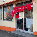 かつ平 - 外観です